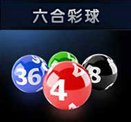 六合彩開獎號碼為什麼網上彩票在台灣發展